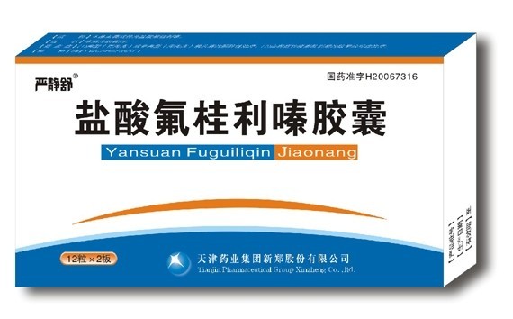 盐酸氟桂利嗪胶囊