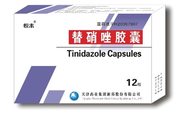 替硝唑胶囊