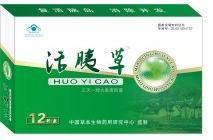 活胰草