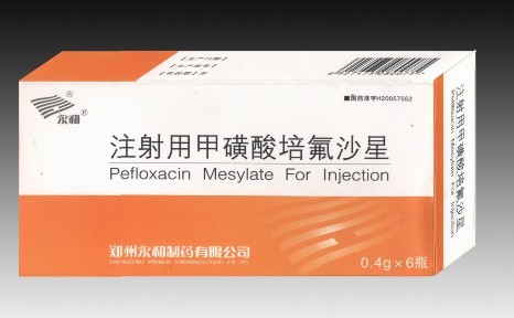注射用甲磺酸培氟沙星