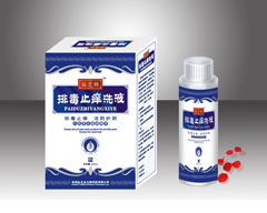 排毒止氧洗液