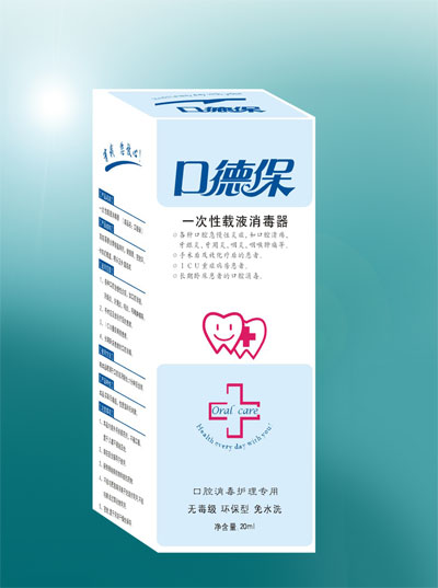 医德保