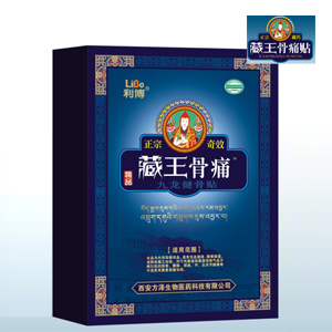 藏王骨痛贴风湿膏药 精品）