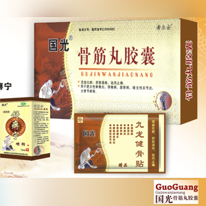 骨病产品 国光骨筋丸胶囊