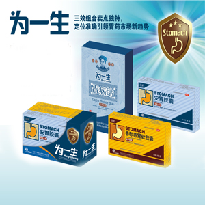 肠胃产品 胃药组合安养结合