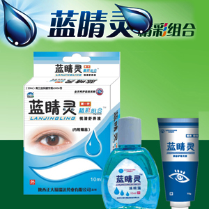 眼药水 蓝睛灵滴眼液+眼霜