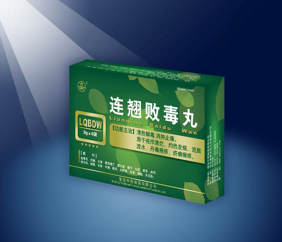 连翘败毒丸