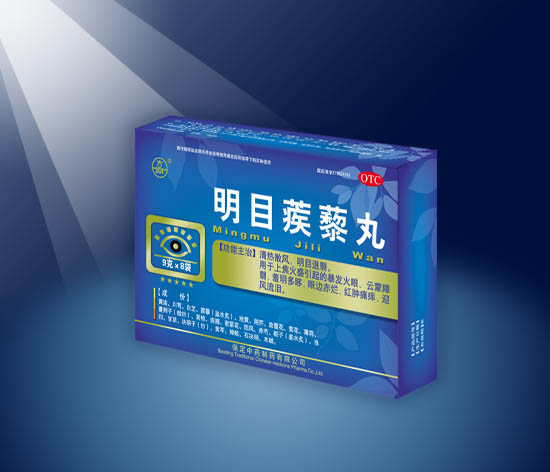 明目蒺藜丸