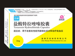 盐酸特拉唑嗪胶囊
