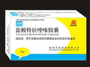 盐酸特拉唑嗪胶囊