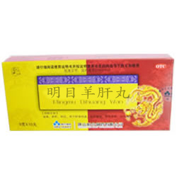 明目羊肝丸