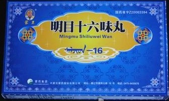 明目十六味丸