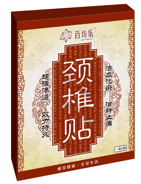 颈椎康复贴