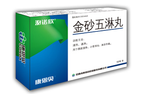 金砂五淋丸