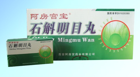 石斛明目丸