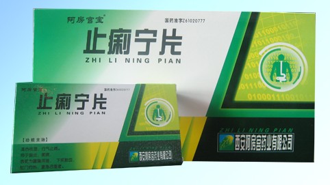 止痢宁片