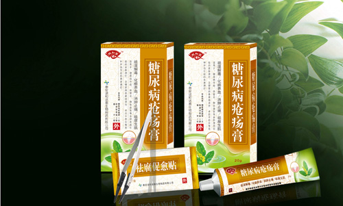 糖尿病疮疡膏