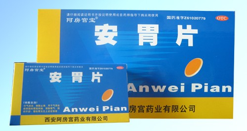 安胃片