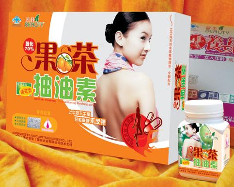 果茶抽油素