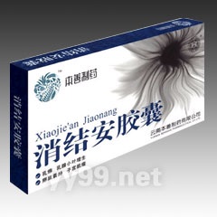 消结安胶囊