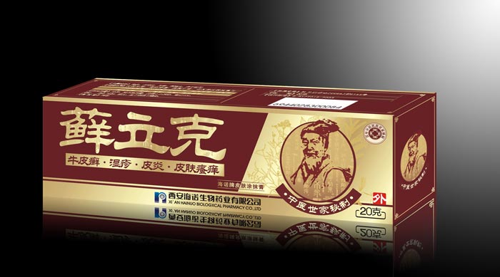 藓立克皮肤涂抹膏