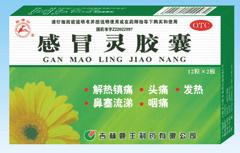 感冒灵胶襄-全国医保产品