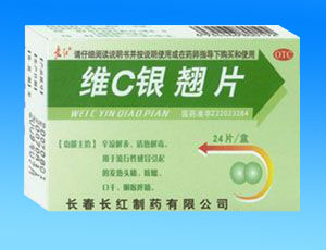 维C银翘片
