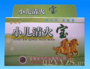 小儿清火宝
