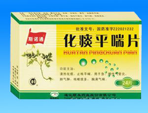 化痰平喘片