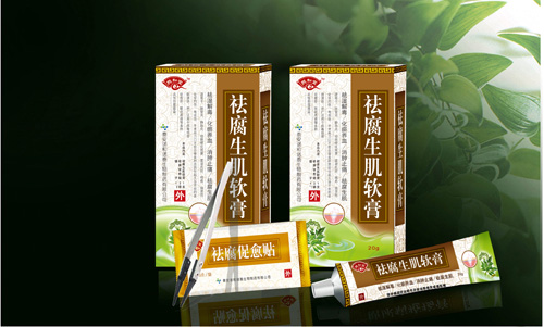 祛腐生肌药,去腐生肌药膏