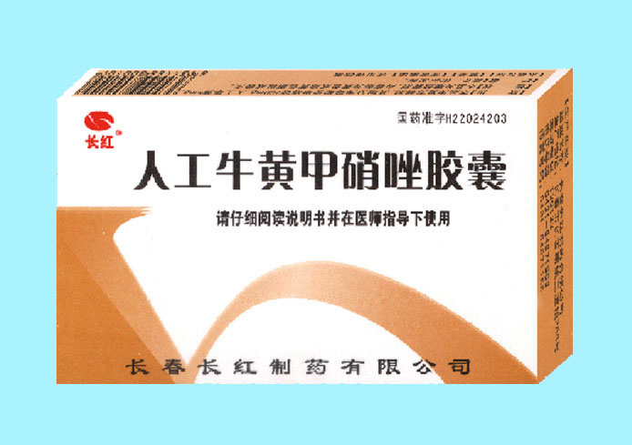 人工牛黄甲硝唑胶囊