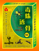 毒蛛透骨贴剂