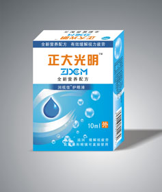 正大光明滴眼液