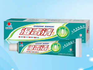 湿毒清软膏