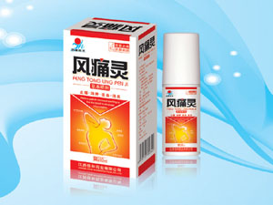 风痛灵喷剂