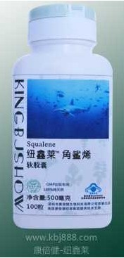 角鲨烯