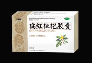 橘红枇杷胶囊-全国止咳品种