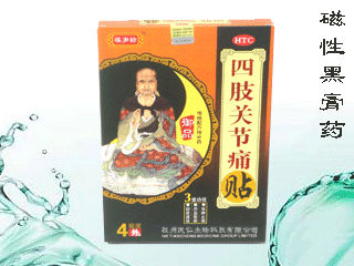 风湿骨痛膏药贴剂*招商中