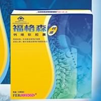 福格森钙维软胶囊