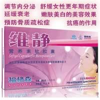 福格森维静营养素软胶囊
