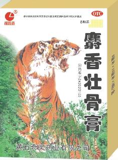 麝香壮骨膏