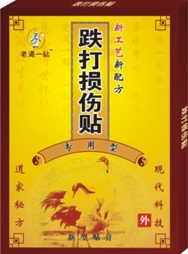 老道一贴牌-跌打损伤贴膏