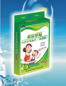 感冒贴