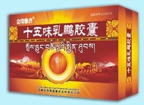 十五味乳鹏胶囊