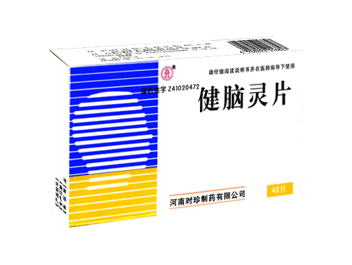 健脑灵片