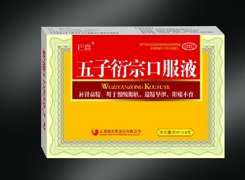 五子衍宗口服液6支