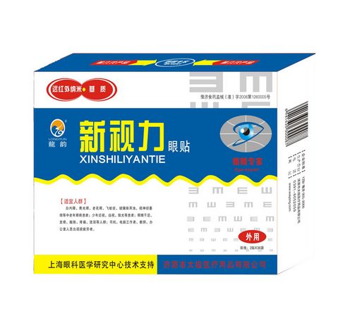 新视力眼贴