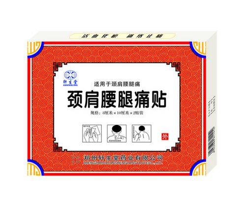 新品2贴装-颈肩腰腿痛贴