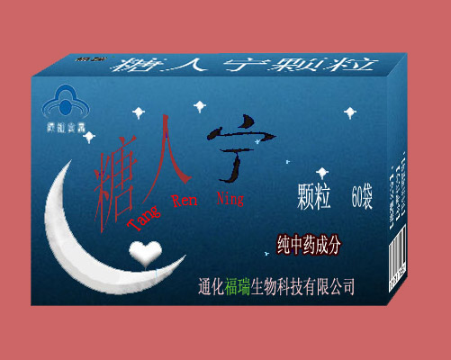 糖人宁颗粒