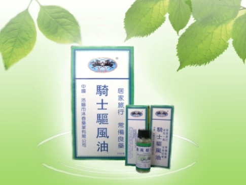 骑士牌驱风油